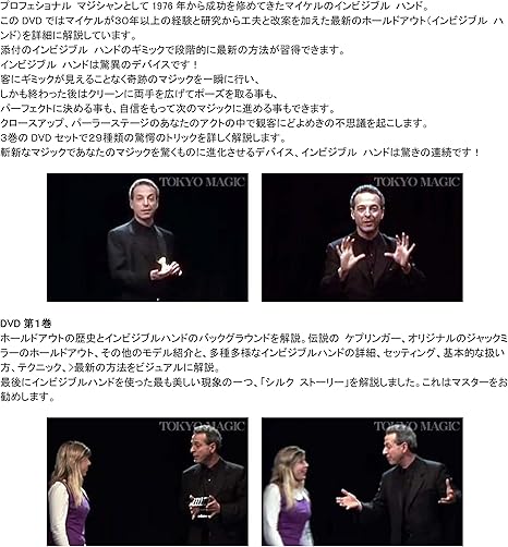 ◎インビジブル・ハンド◎ホールドアウトギミック◎マジック◎ geogis.rs