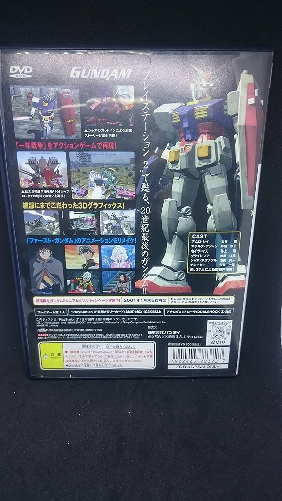 【動作確認済み】PS・PS2 ガンダムソフト　5本セット 動作確認済み】PS・PS2 ガンダムソフト 5本セット
