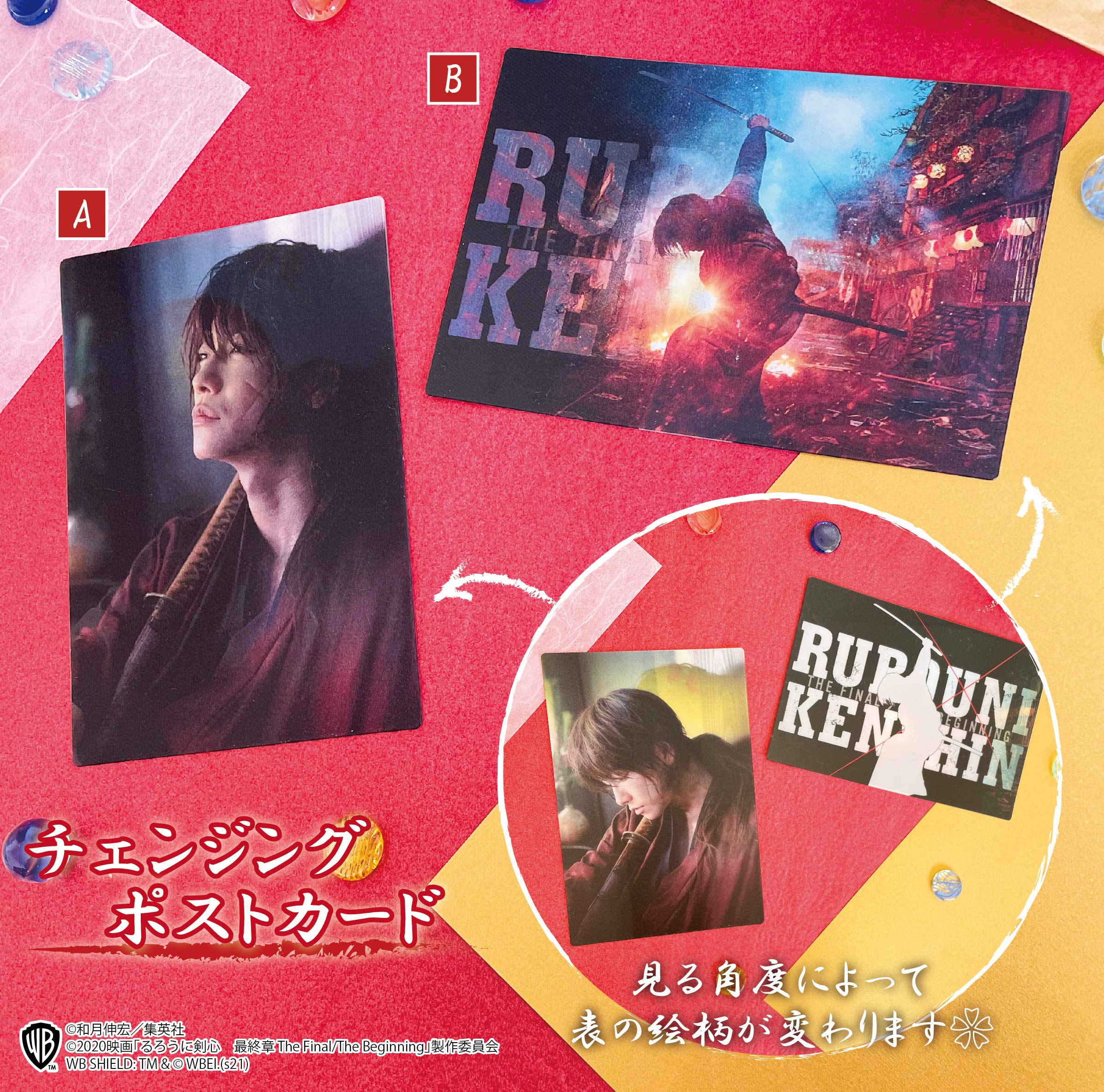 Amazon.co.jp: Rurouni Kenshin Final Chapter The Final/Changing