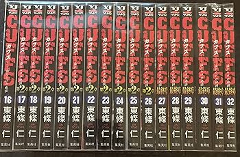 CUFFS-傷だらけの地図- 全32巻完結(ヤングジャンプ・コミックス