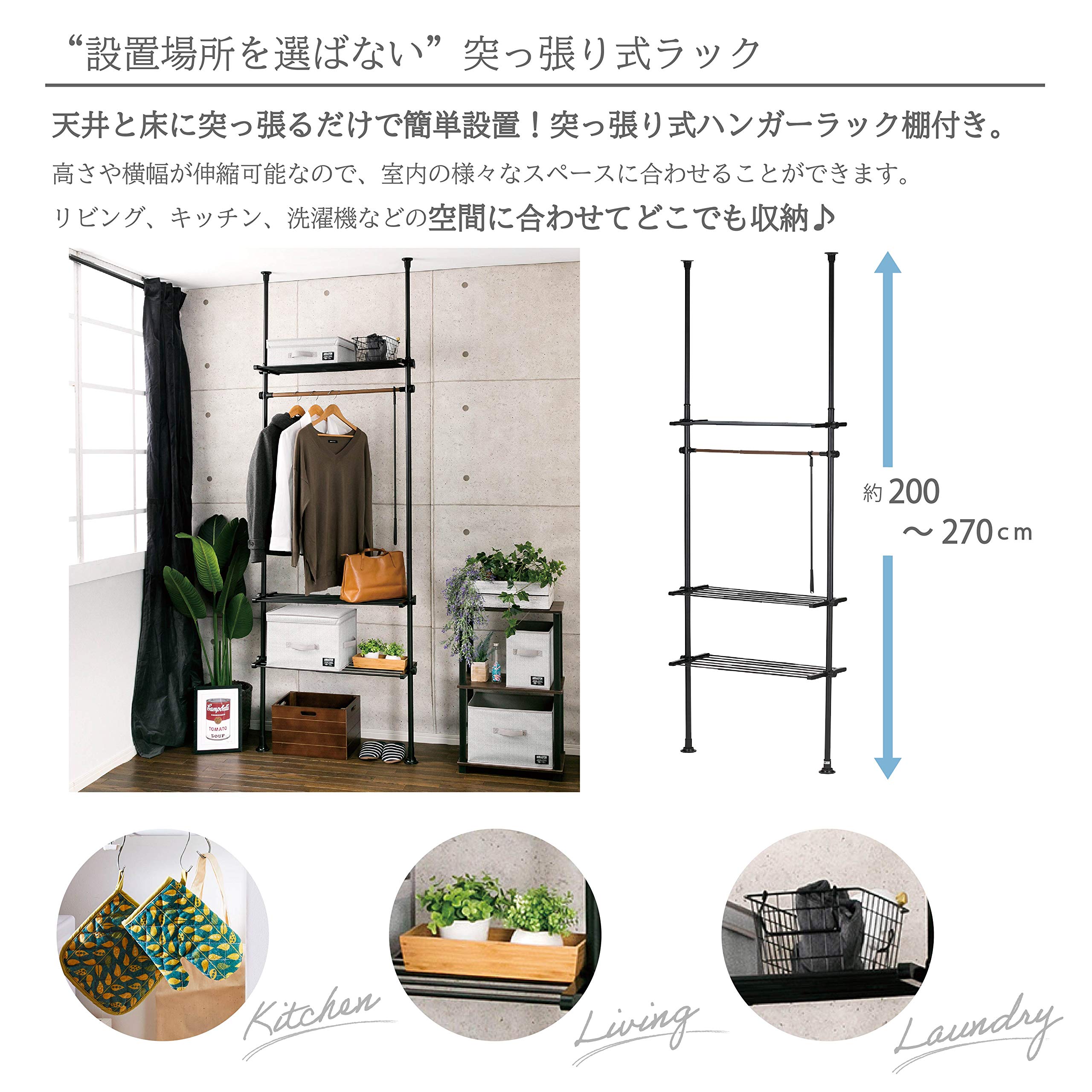 ハンガーラック　収納　突っ張り　棚 94234-20.jpg