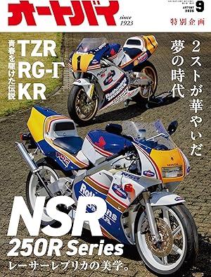 オートバイ