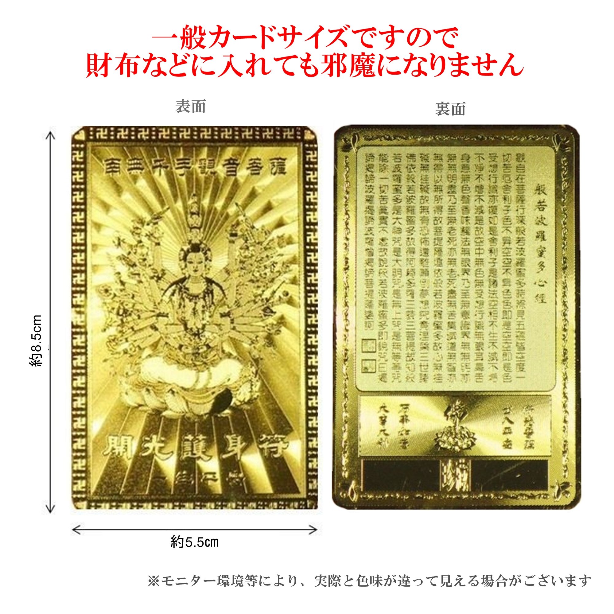 Amazon.co.jp: 邪気を跳ね返す 八卦羅盤凸面鏡＋招財護符 開運カード