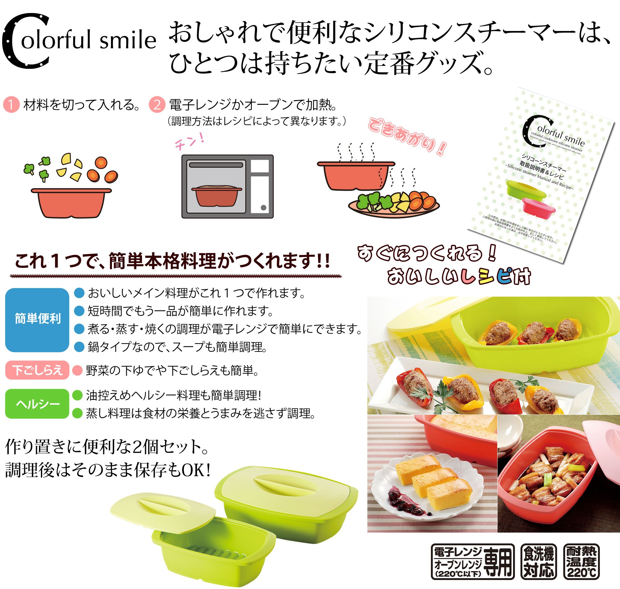 和平フレイズ 電子レンジ調理 シリコーンスチーマー カラフルスマイル L ピンク CM-8747 g6bh9ry Amazon｜和平フレイズ カラフルスマイル シリコーンスチーマー MM