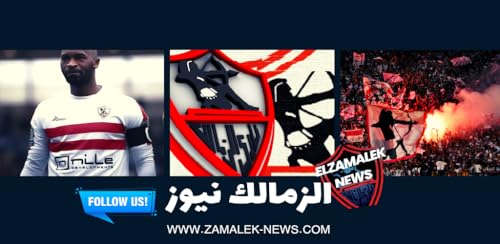 Elzamalek news