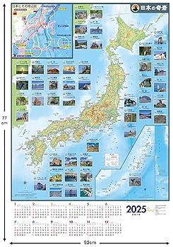 【箱付き美品】日本大地図 精選 日本立体大地図 11枚セット ｜【公式】ユーキャンの通販