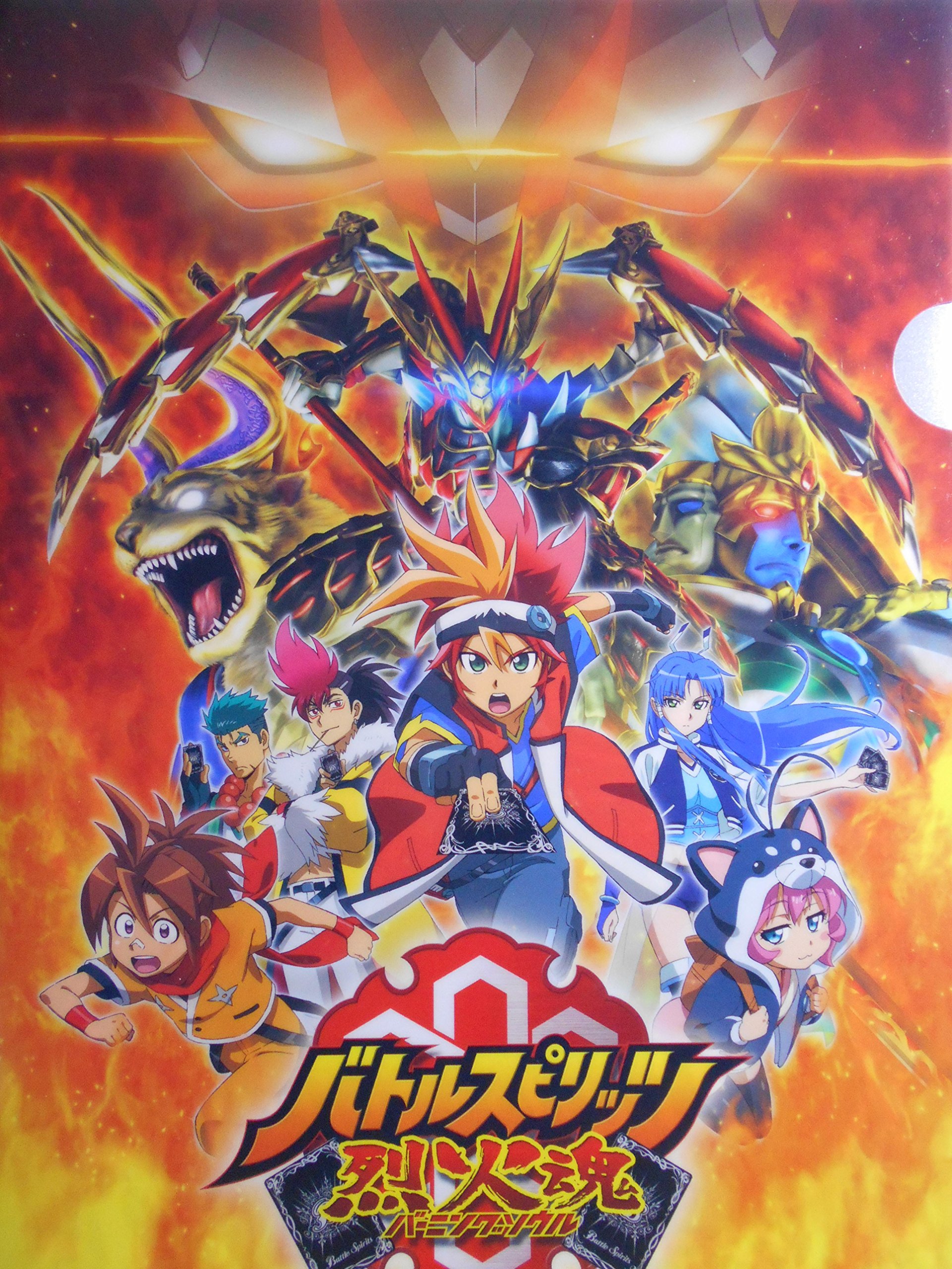 Amazon | バトルスピリッツ 烈火伝 バーニングソウル クリアファイル