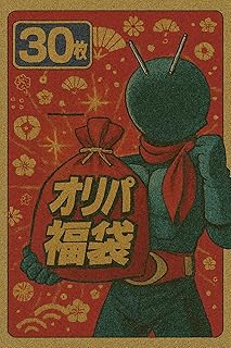 LR確定)30枚入りガンバ 福袋 ライジング&レジェンズ キラ5枚以上確定 まとめオリパ 仮面