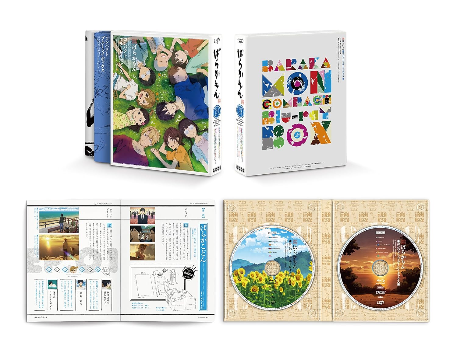 ) Maybe You Compact Blu-ray Box