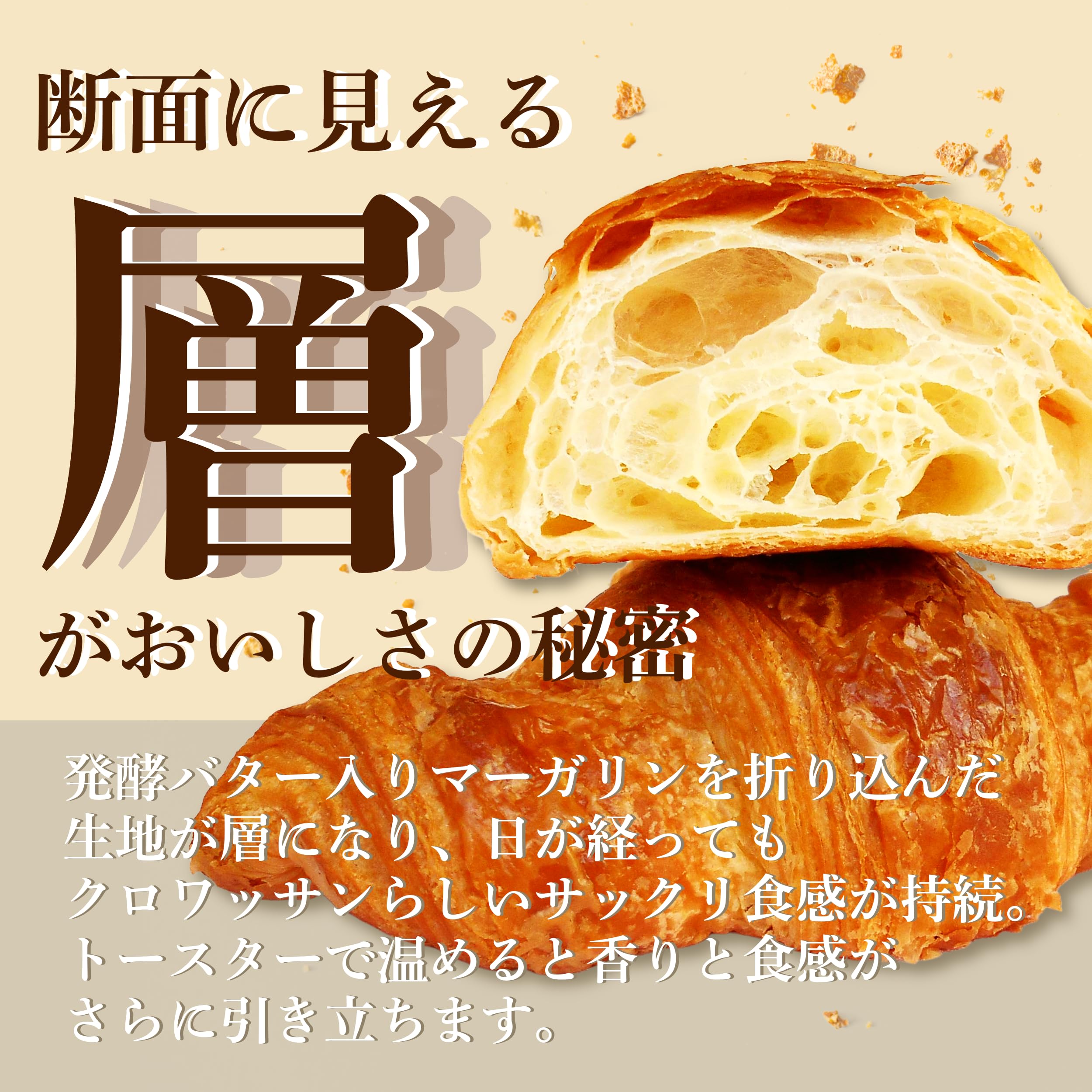 Amazon | Pasco ロングライフ クロワッサン 12個入 / 甘さ控えめ