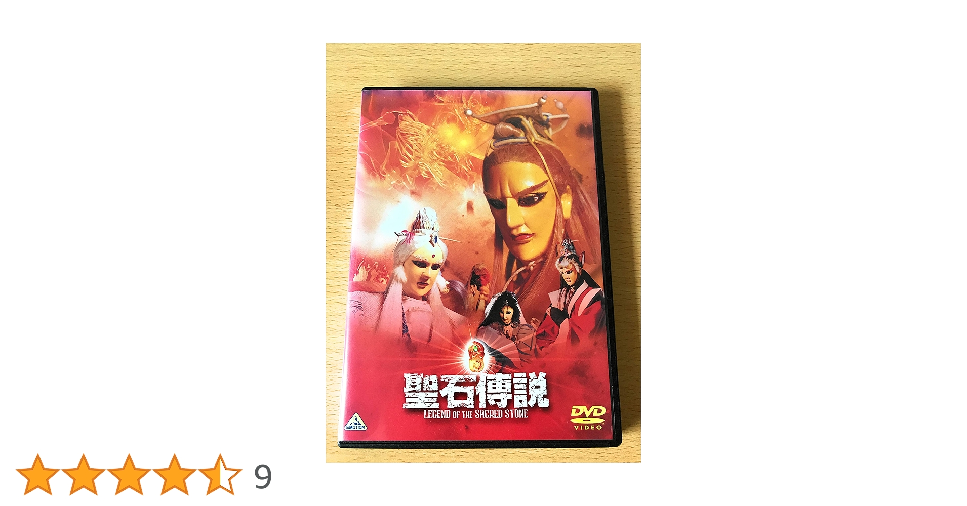 DVD　聖石傳説 英雄伝　全３巻 Amazon.com: 聖石傳説 英雄伝(3) [DVD] : Movies & TV