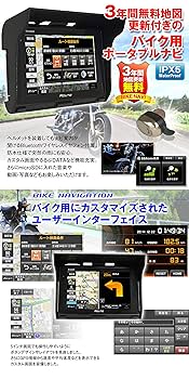 MAXWIN NV-A006 バイクナビ 5インチ 防水 Bluetooth Amazon | [マックスウィン] バイクナビ 5インチ 2018年版地図