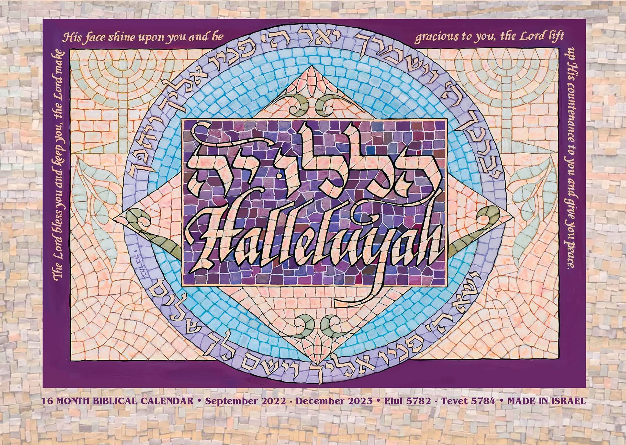 Buy 2022 2023 Halleluyah Messianic From Israel Featuring Beautiful 
