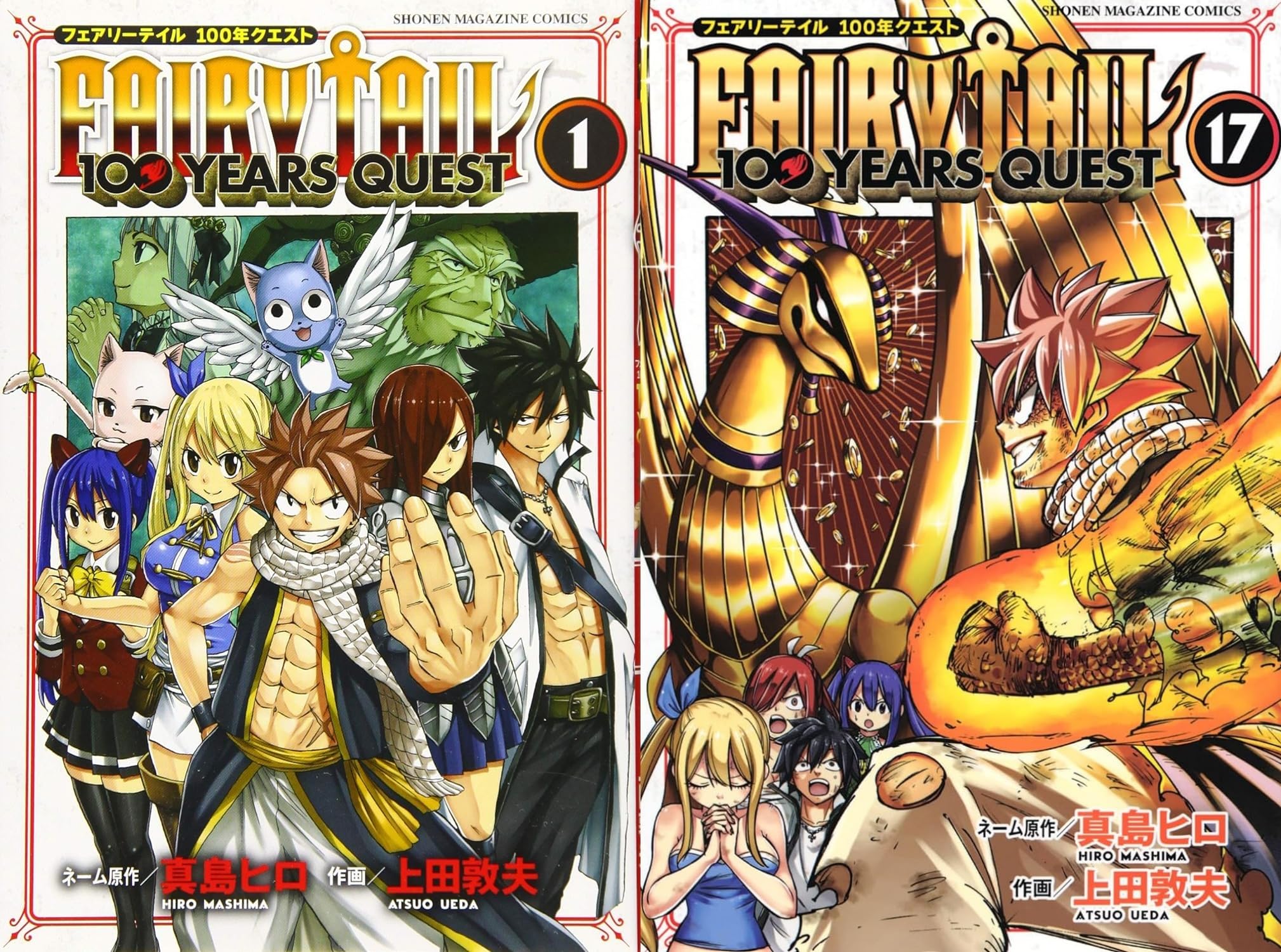 Amazon.co.jp: フェアリーテイル 100年クエスト 全巻 1-17巻 FAIRY 