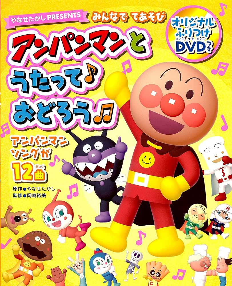 それいけアンパン マン劇場版+うたっててあそび 26巻セット dvd それいけアンパン マン劇場版+うたっててあそび 26巻セット dvd