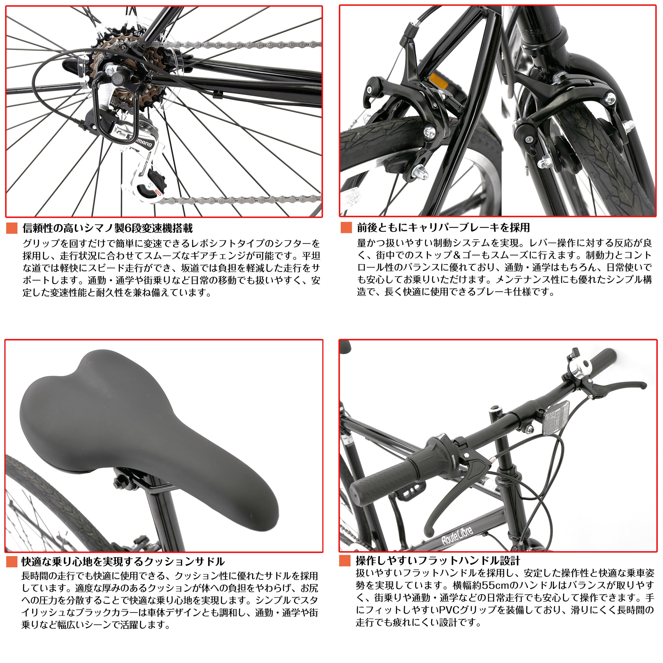 Amazon | クロスバイク 700C シマノ6段変速 自転車 スチールフレーム