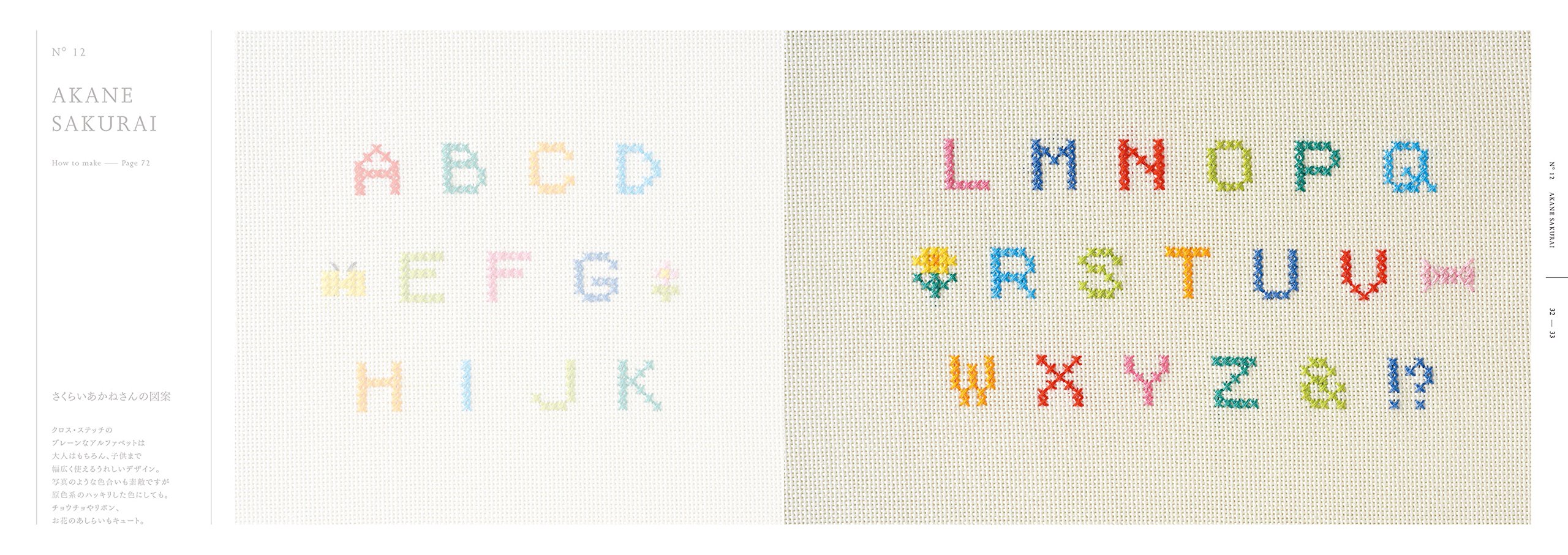 アルファベット刺しゅう図案集 主婦と生活社 本 通販 Amazon