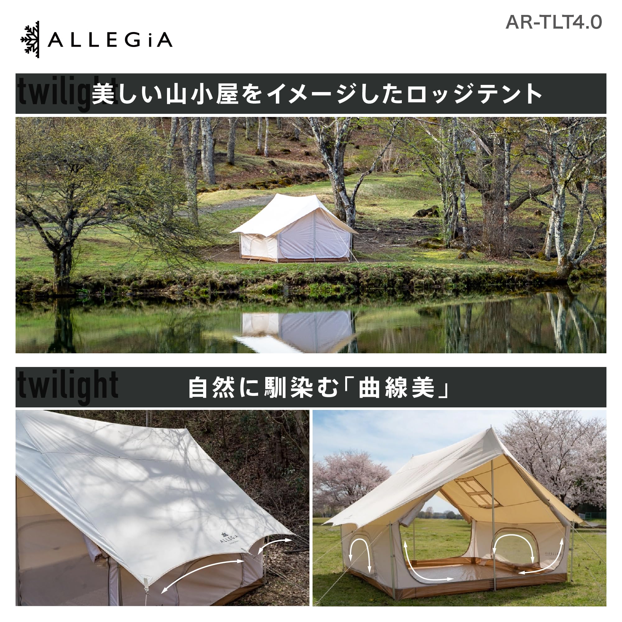 ロッジテント ALLEGIA twilight テント アレジア トワイライト Amazon | アレジア テント トワイライト ロッジ 1～4人用 2way