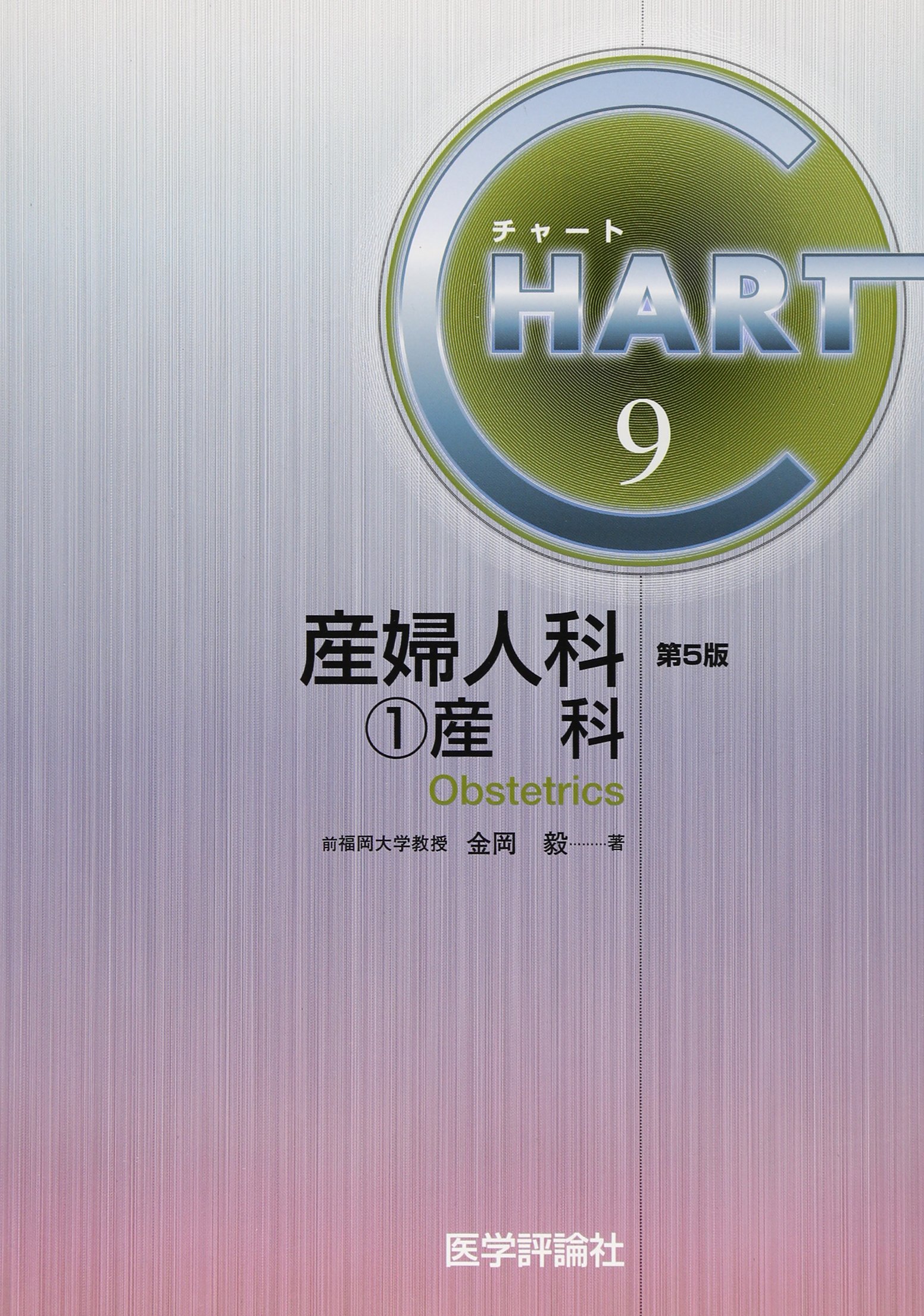 ŽY•wl‰È 1 ŽY‰È (ƒ`ƒƒ[ƒgˆãŽt‘‰ÆŽŽŒ±‘Îô)