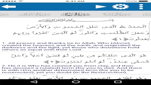 Al Quran ul Kareem - Multi Translations worldwide