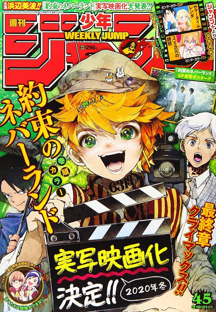 Amazon.co.jp: 週刊少年ジャンプ(45) 2019年 10/21 号 [雑誌