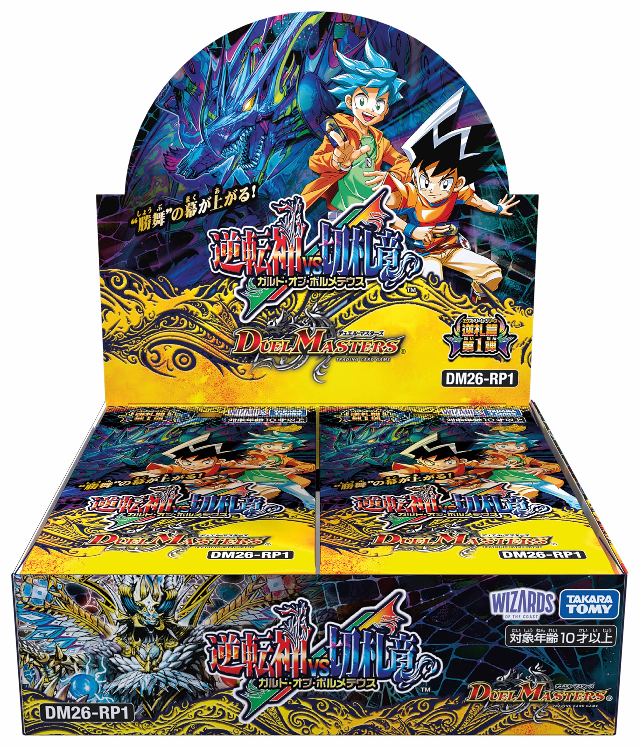 アルティメットマスターズ　日本語　1box Amazon.co.jp: タカラトミー(TAKARA TOMY) DM26-RP1 デュエル
