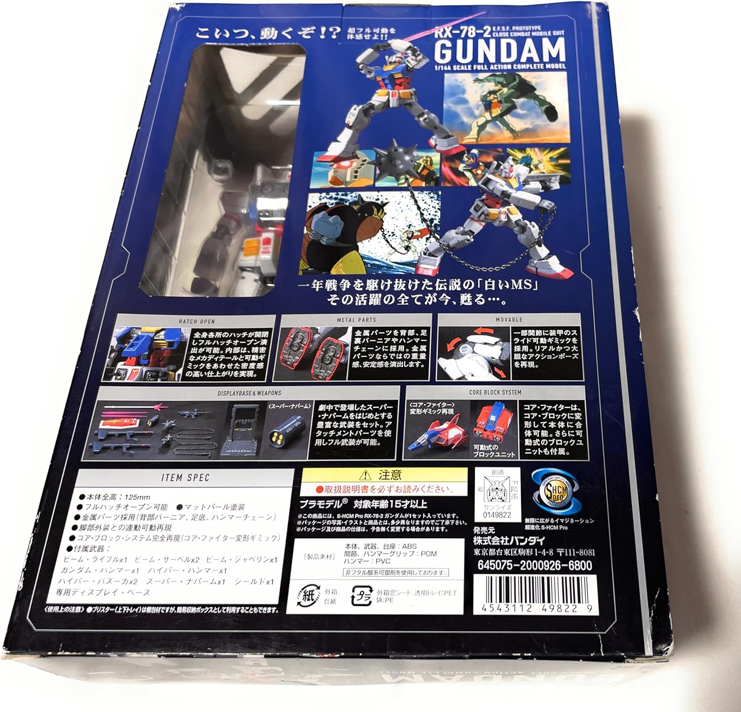 1/144 SHCM Pro RX-78-2 Gundam by Bandai