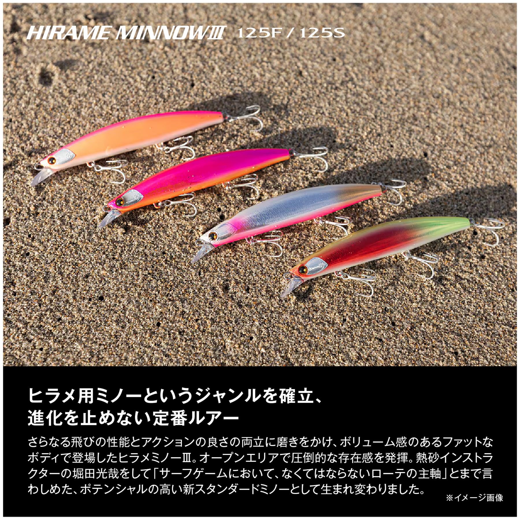 Amazon | シマノ(SHIMANO) ヒラメルアー 熱砂 ヒラメミノーIII 125F