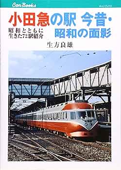 小田急電車　沿線案内　戦前　昭和13年　貴重パンフレット　 昭和レトロ 小田急電車 沿線案内 戦前 昭和13年 貴重パンフレット 昭和レトロ