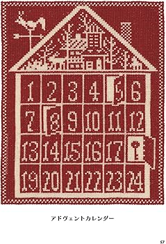 短冊＆短冊掛　切絵版画短冊　聖夜　「聖母子」友田充作　「蜀江錦」クリスマス クロスステッチ クリスマス・エトセトラ | 鎌田 和子 |本 | 通販 | Amazon