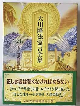 幸福の科学の霊言集 91SAWMN36sL._UF350,350_QL50_.jpg