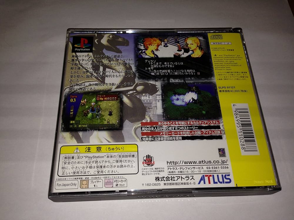 【PlayStation】レブス Amazon | REBUS PlayStation the Best | ゲームソフト