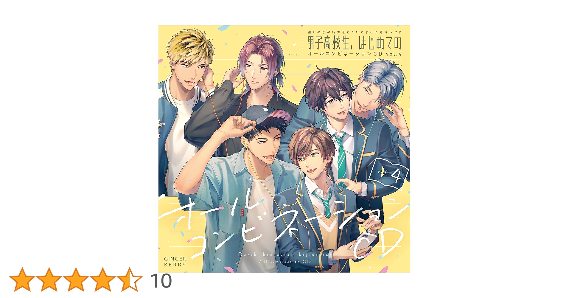 Amazon | 【メーカー特典あり】彼らの恋の行方をただひたすらに見守る