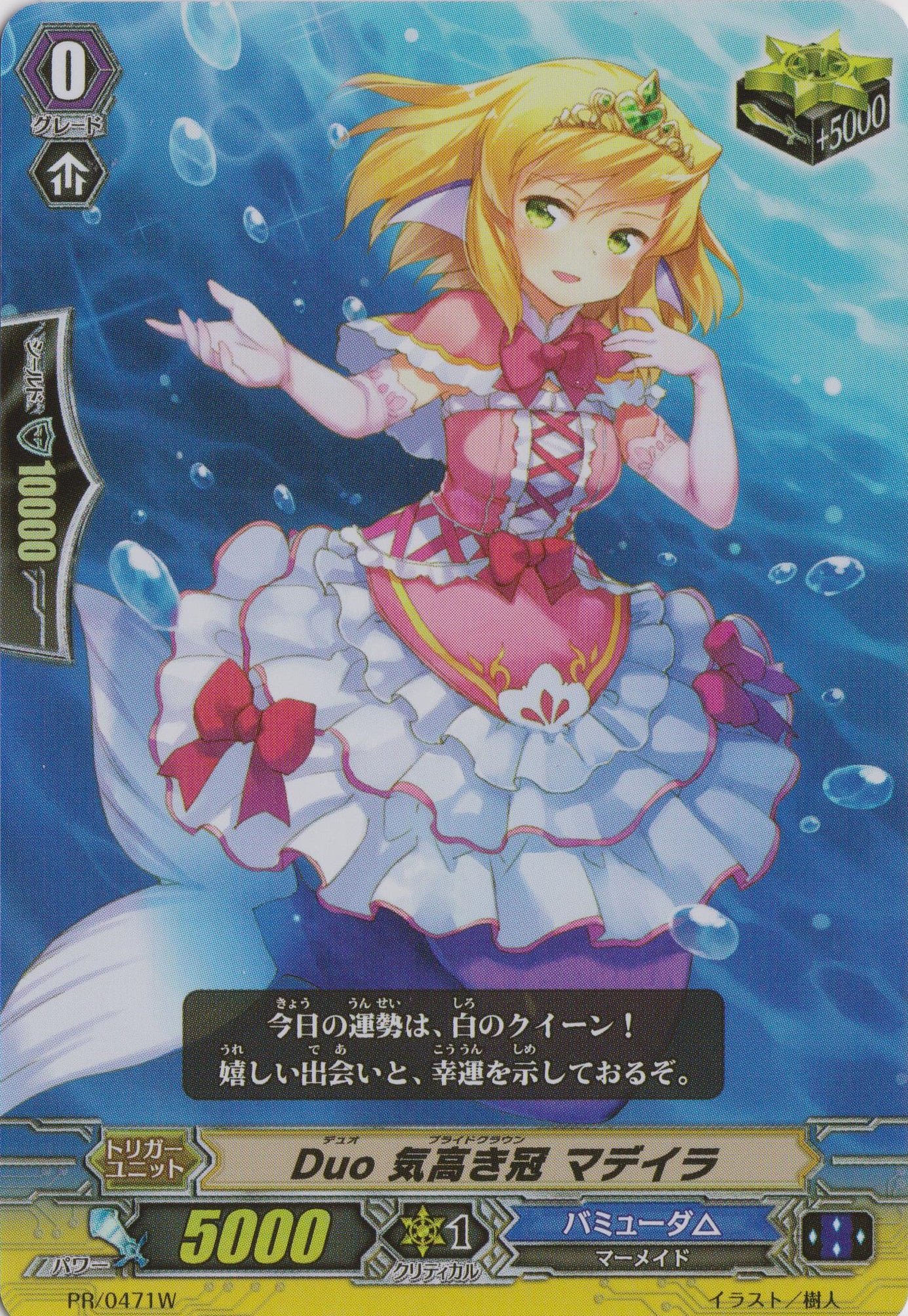 ヴァンガード　Afterglow クリティカルトリガー 光る！クリティカルトリガーパック vol.2」登場！ ｜ 「カードファイト