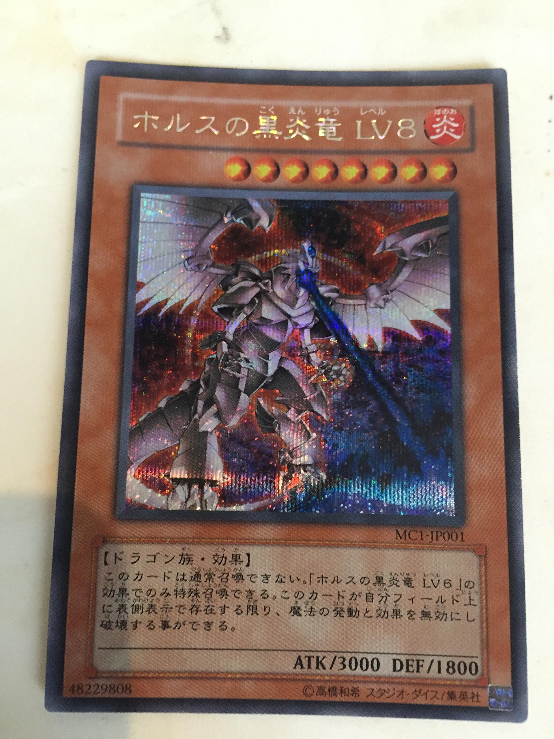 美品】遊戯王 ホルスの黒炎竜 SOD-JP008 Amazon.co.jp: 遊戯王