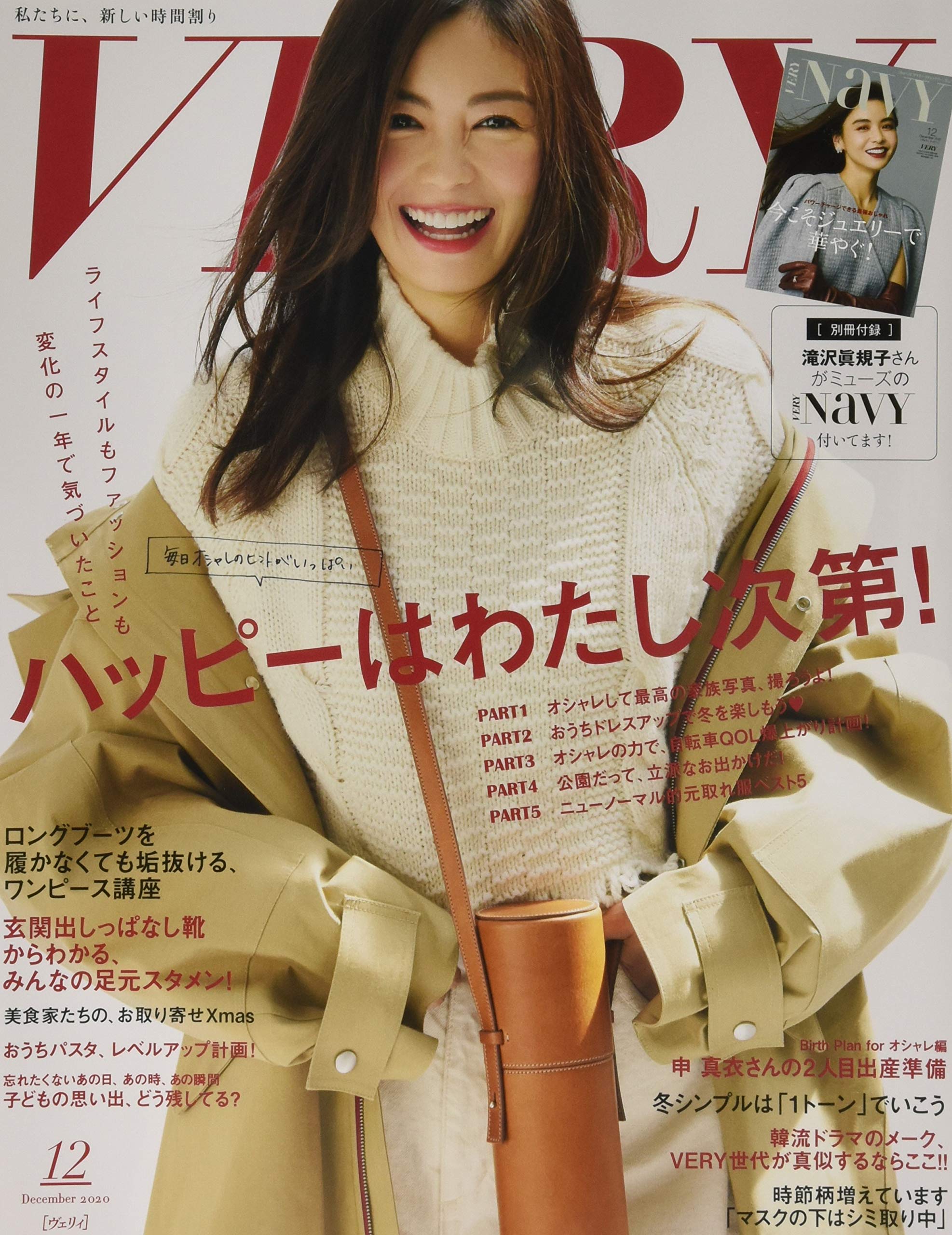 Very ヴェリィ 年 12 月号 雑誌 本 通販 Amazon