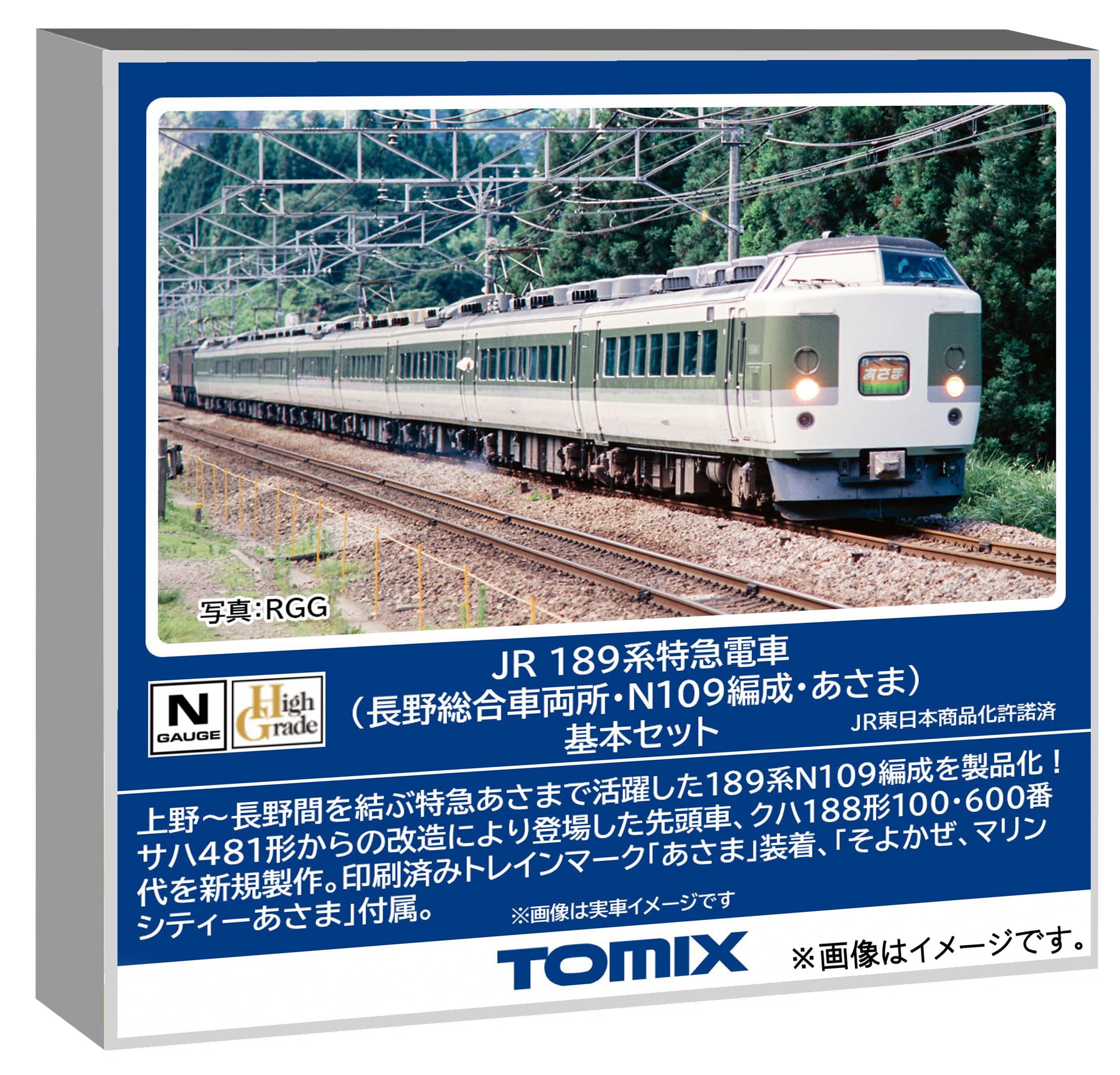 Amazon | トミーテック TOMIX Nゲージ JR 189系 長野総合車両所・N109