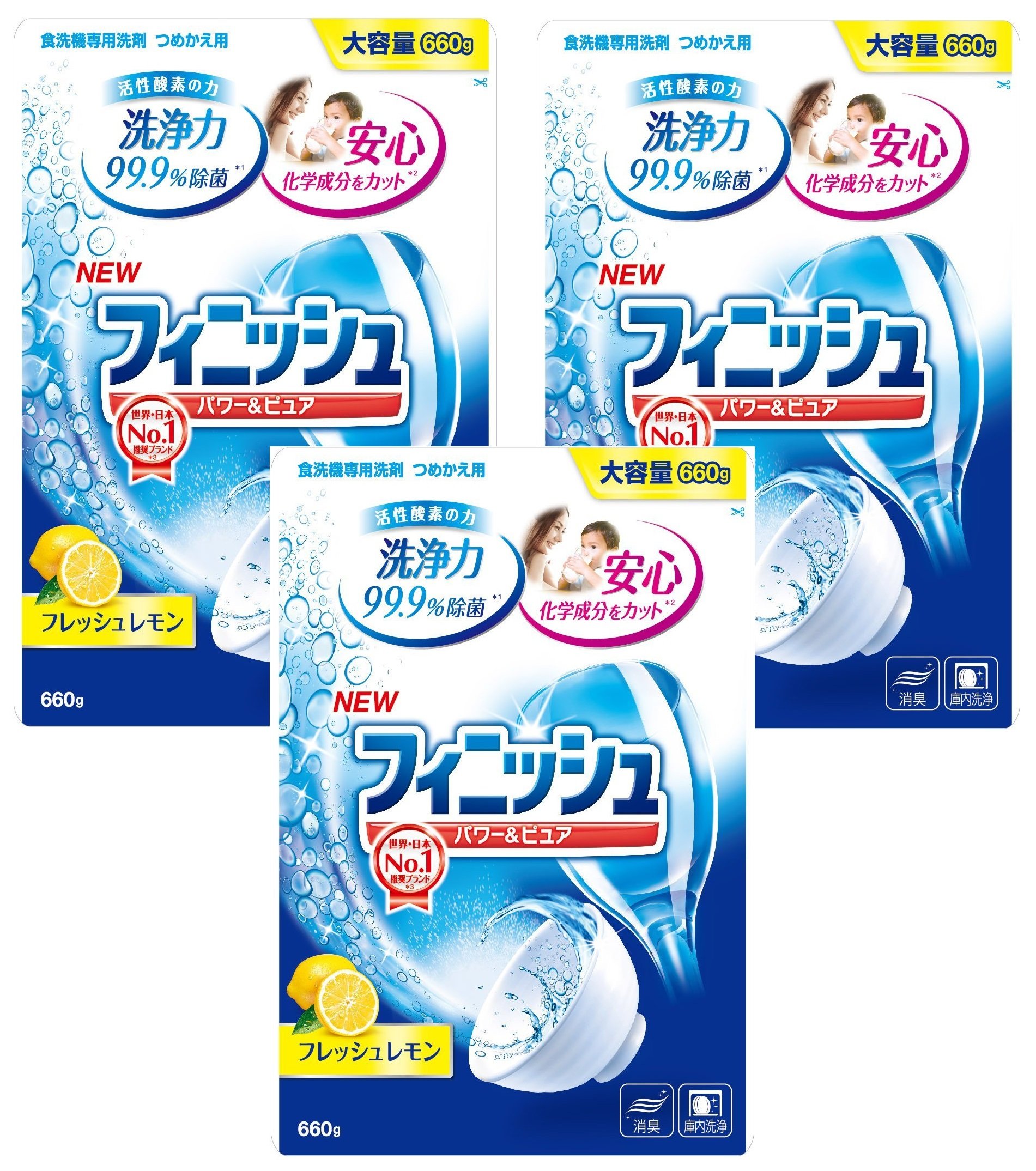 フィニッシュ パワー&ピュア パウダー 詰替レモン 660g×3個