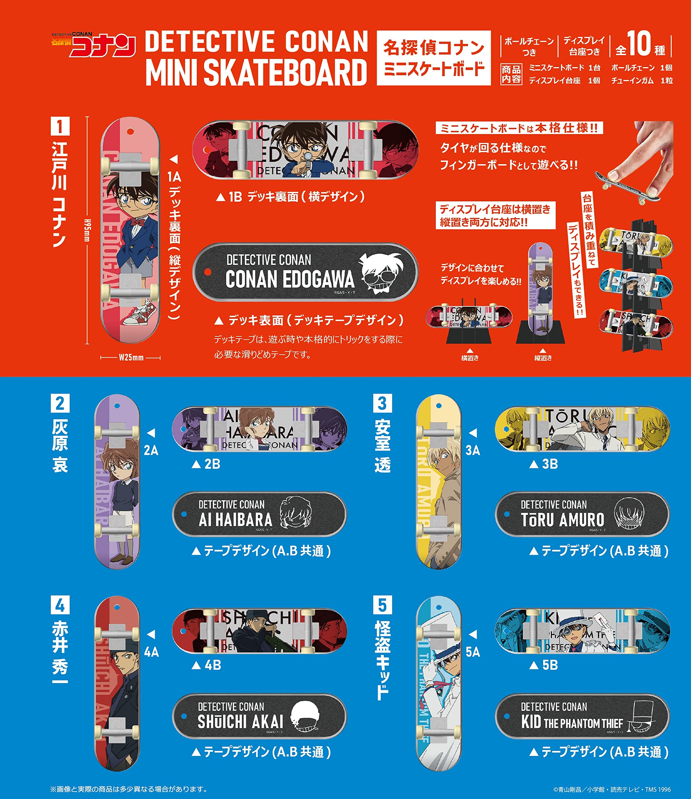 Amazon | 名探偵コナンミニスケートボード 10個入り 食玩・ガム 通販