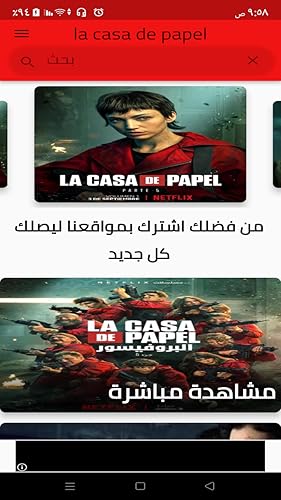 la casa de papelمسلسل لاكاسا دي بابيل