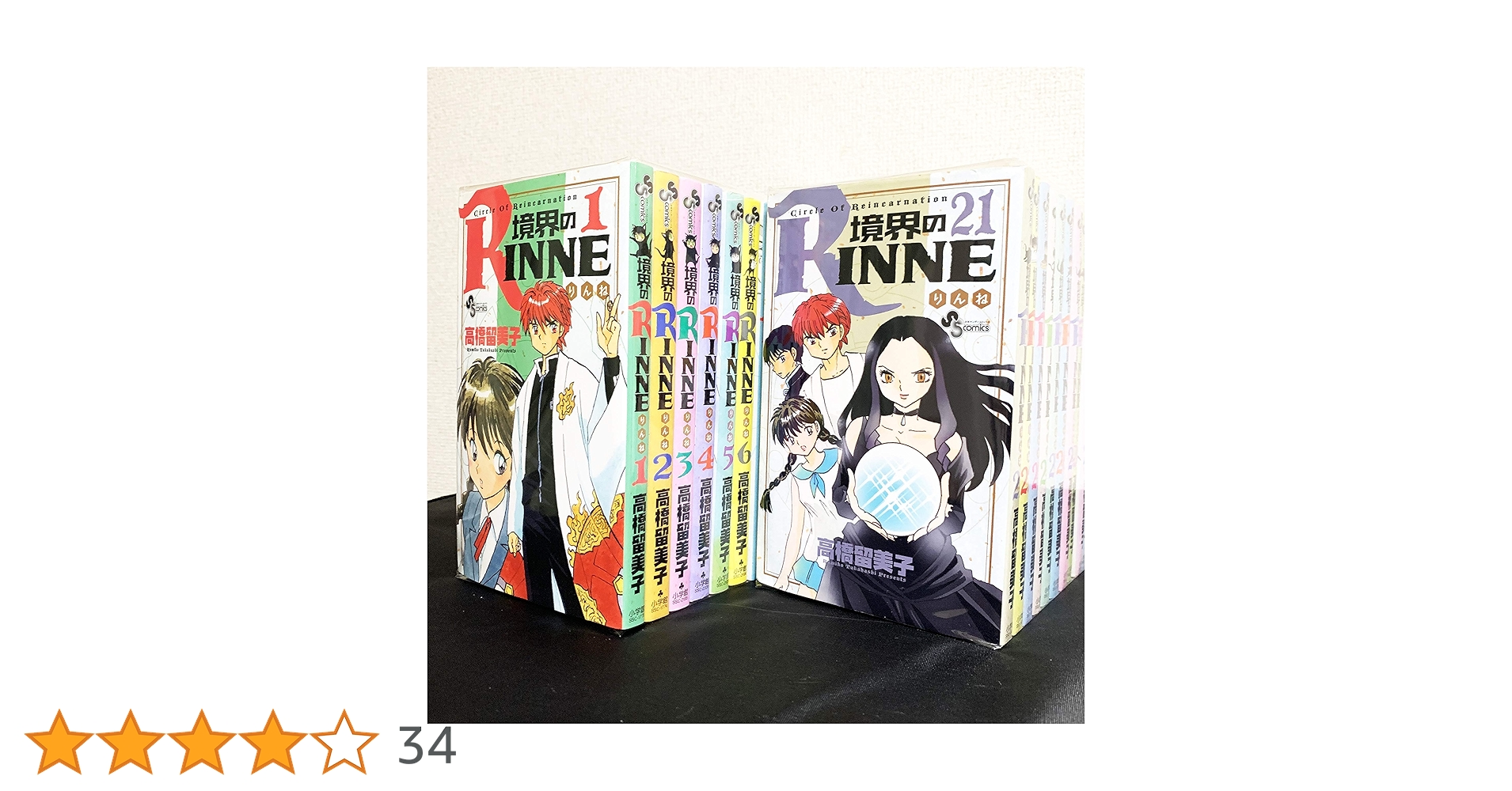 未読本 境界のRinne 境界のRINNE 全巻セット 全巻 高橋留美子 漫画