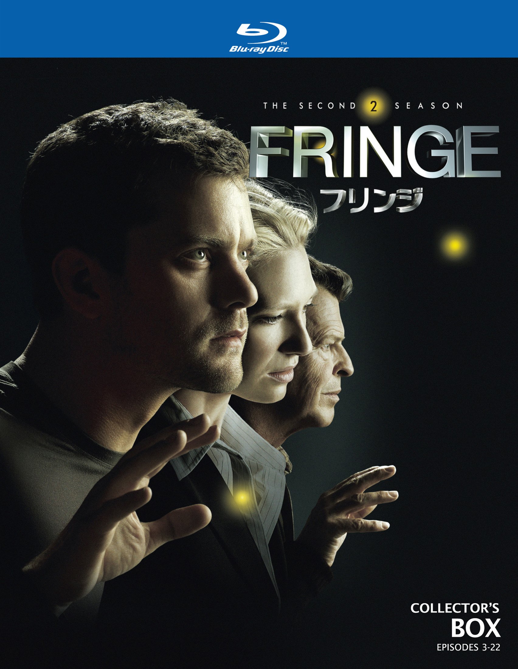 Amazon.co.jp: FRINGE / フリンジ 〈セカンド・シーズン〉コレクターズ 