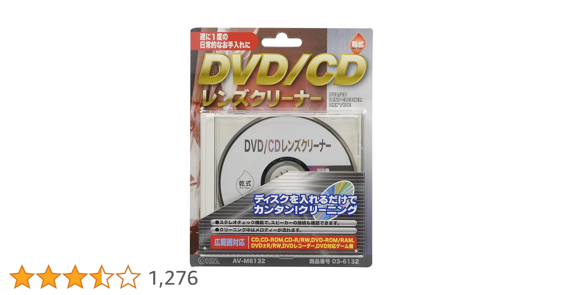 (未使用･未開封品)　オーム電機 DVD/CDレンズクリーナー 乾式 03-6132 AV-M6132 df5ndr3 Amazon.co.jp: オーム電機 DVD／CDレンズクリーナー 乾式 AV