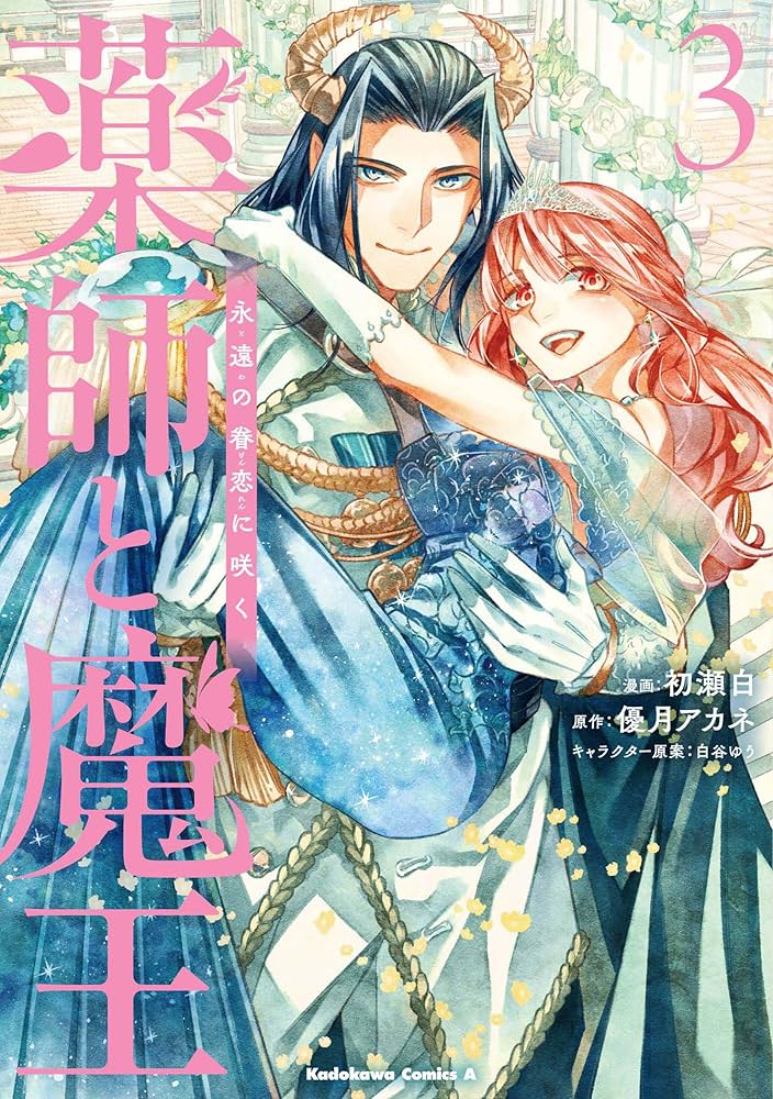 魔王　3本　焼酎　白乃さと　元老院　白玉の露 魔王 3本 焼酎 白乃さと 元老院 白玉の露