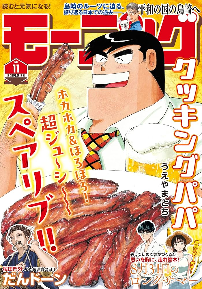 週刊モーニング娘。2000年12月15日号 週刊モーニング娘。2000年12月15日号