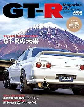 GT-R Magazine(ジーティーアールマガジン) 2024年 1月号 [雑誌