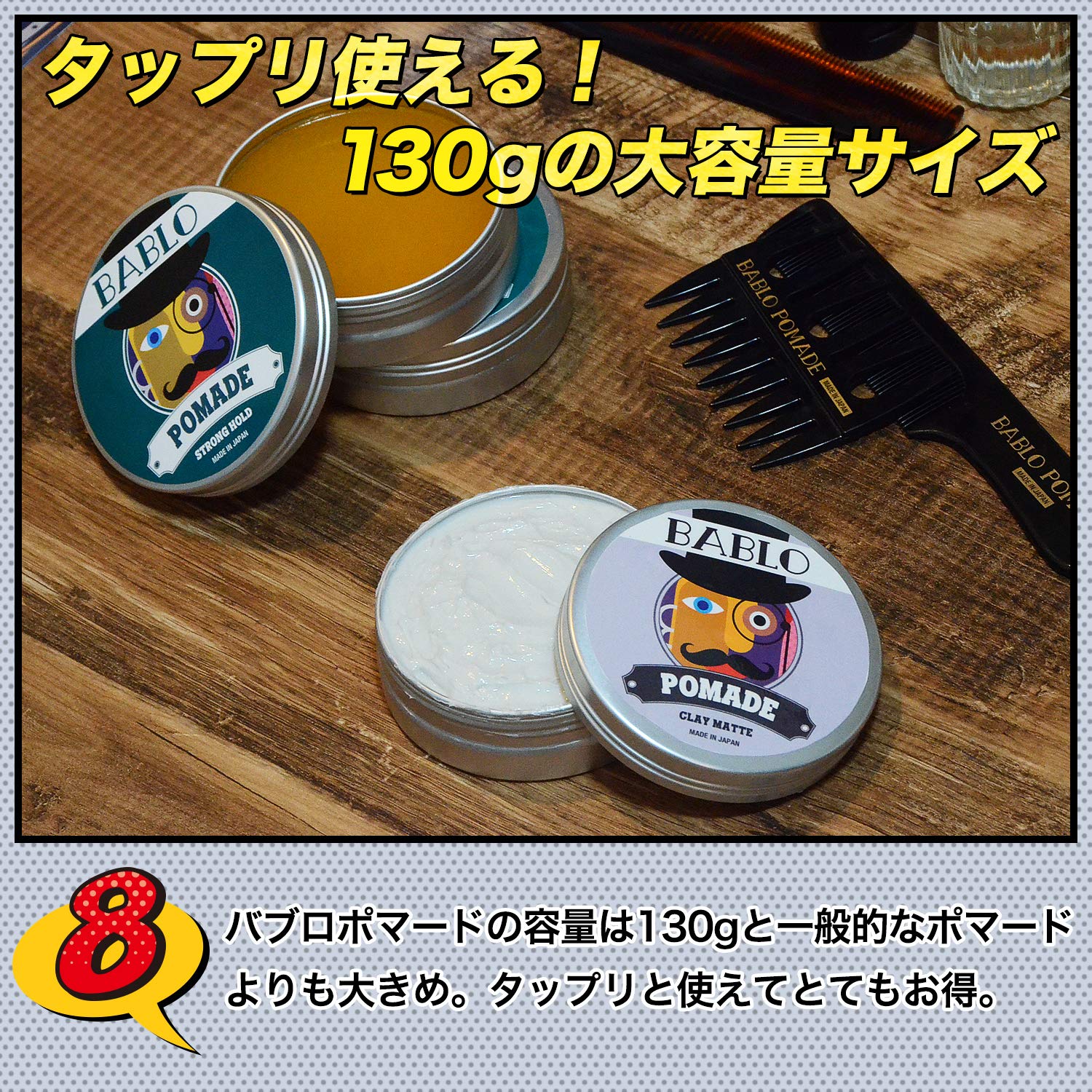 Amazon | BABLO POMADE ポマード クレイマット ヘアワックス 整髪料