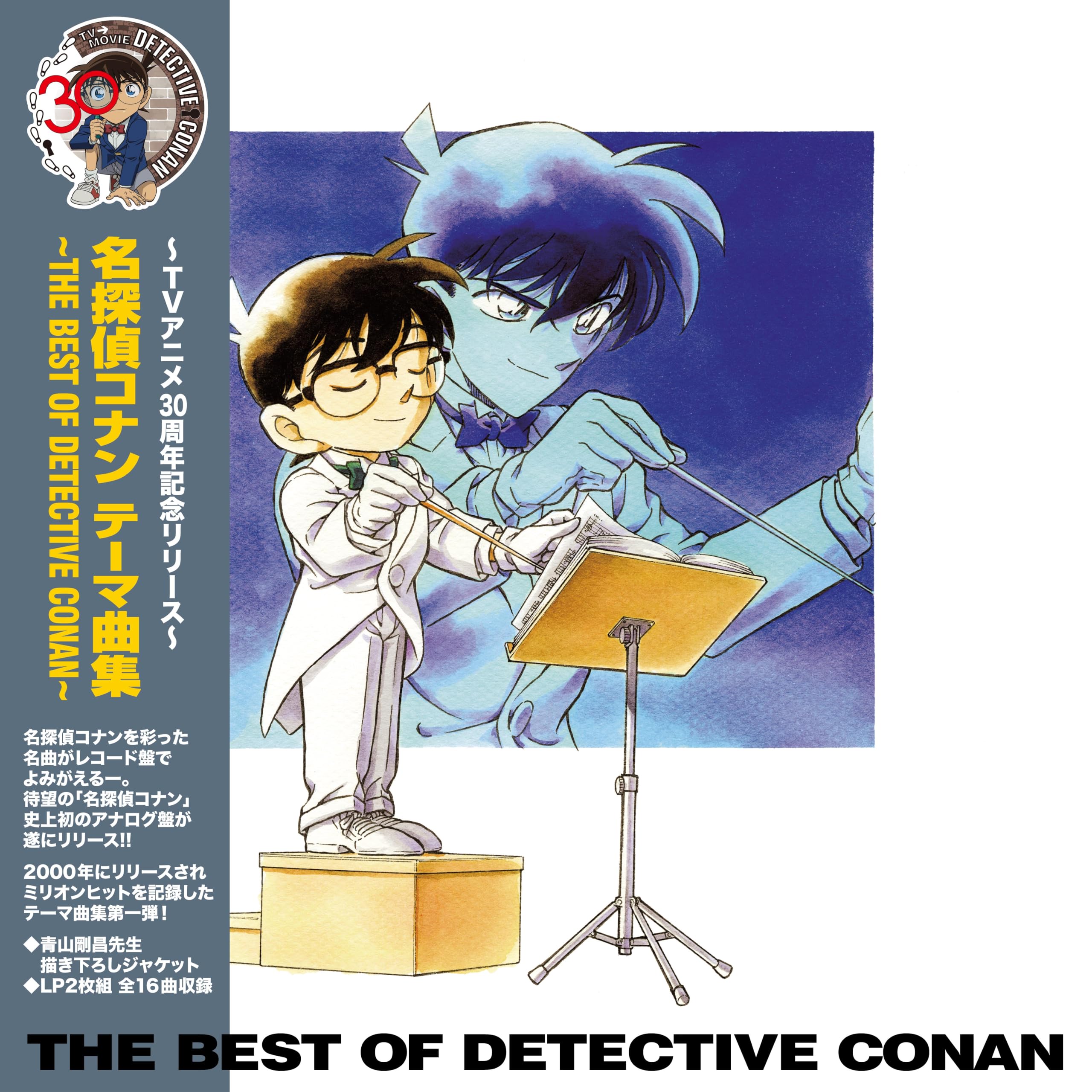 Amazon | 『名探偵コナン テーマ曲集~THE BEST OF DETECTIVE CONAN