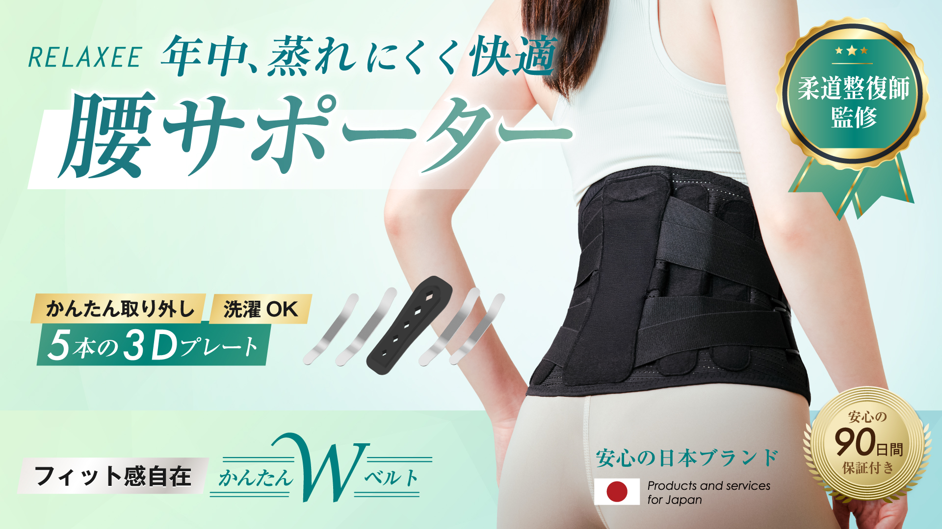 Amazon | 【雑誌Tarzan掲載 × 柔道整復師監修】 骨盤ベルト 腰