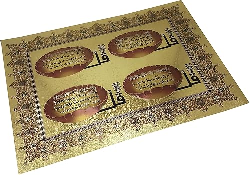 Islam - Lámina decorativa para póster AMN-243 diseño árabe con texto en inglés y caligrafía color dorado regalo musulmán sin marco Surah 4 Quls